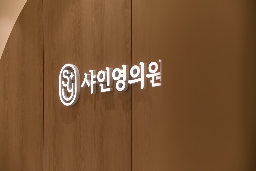 원내 안내 이미지 9